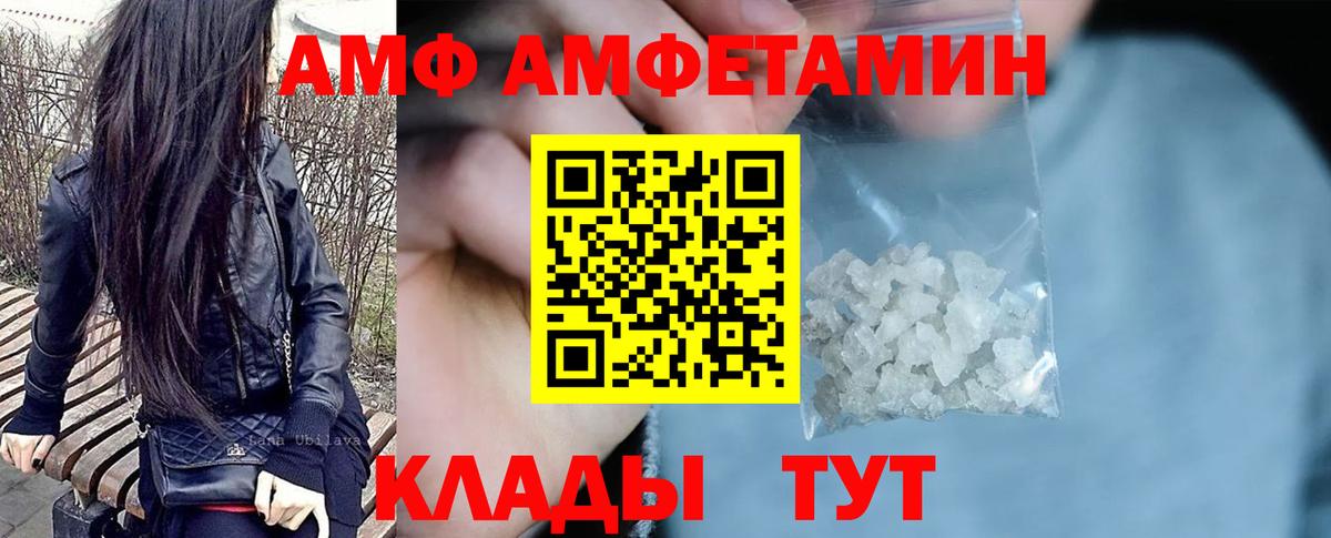 Сегежа  Амфетамин  Вход с VPN  Амфетамин VHQ 