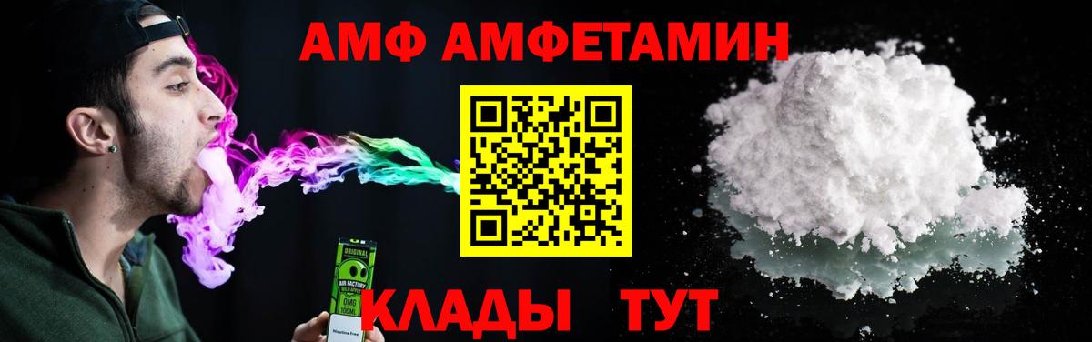 АМФ 98% Сегежа