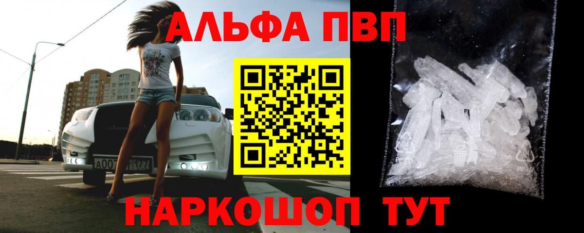 А ПВП VHQ Сегежа