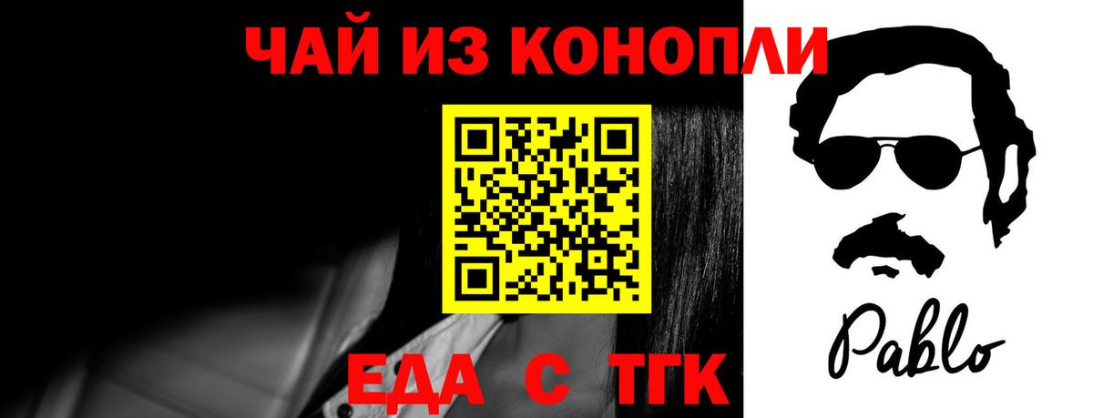 Сегежа  Еда ТГК конопля  Вход с VPN 
