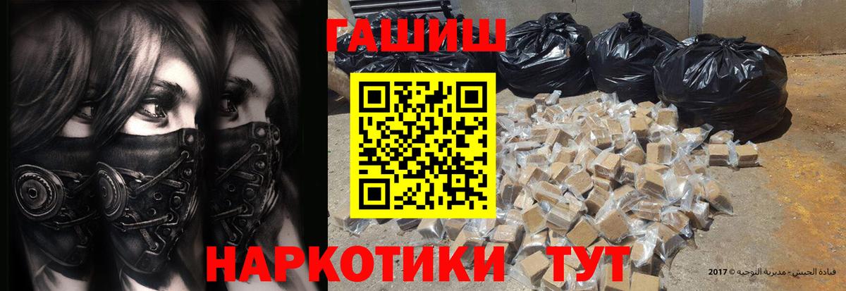 Гашиш Premium  купить   Вход с VPN  Сегежа  ГАШ хэш 