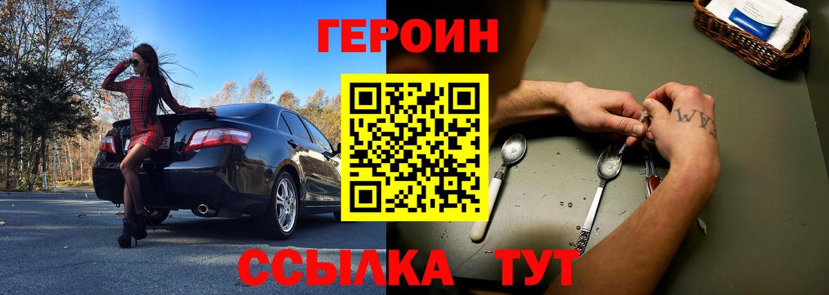 Героин герыч Сегежа