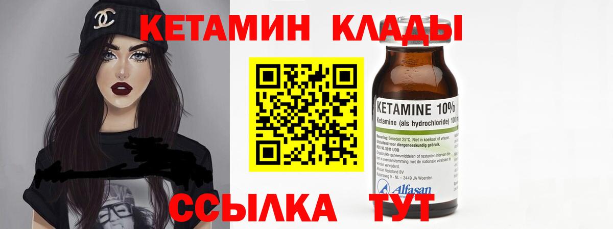 Кетамин ketamine Сегежа