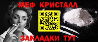 метамфетамин Бугуруслан