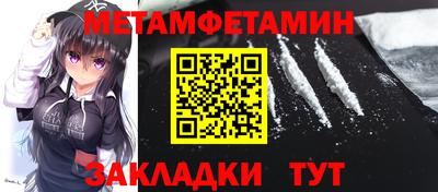 метамфетамин Бугуруслан