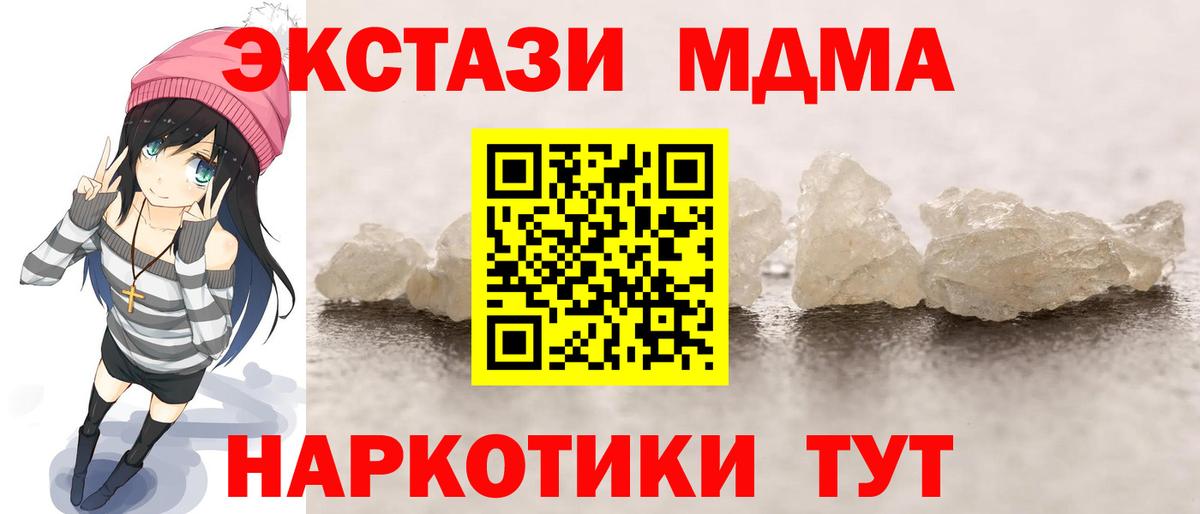 Сегежа  MDMA VHQ  Вход с VPN  MDMA кристаллы 