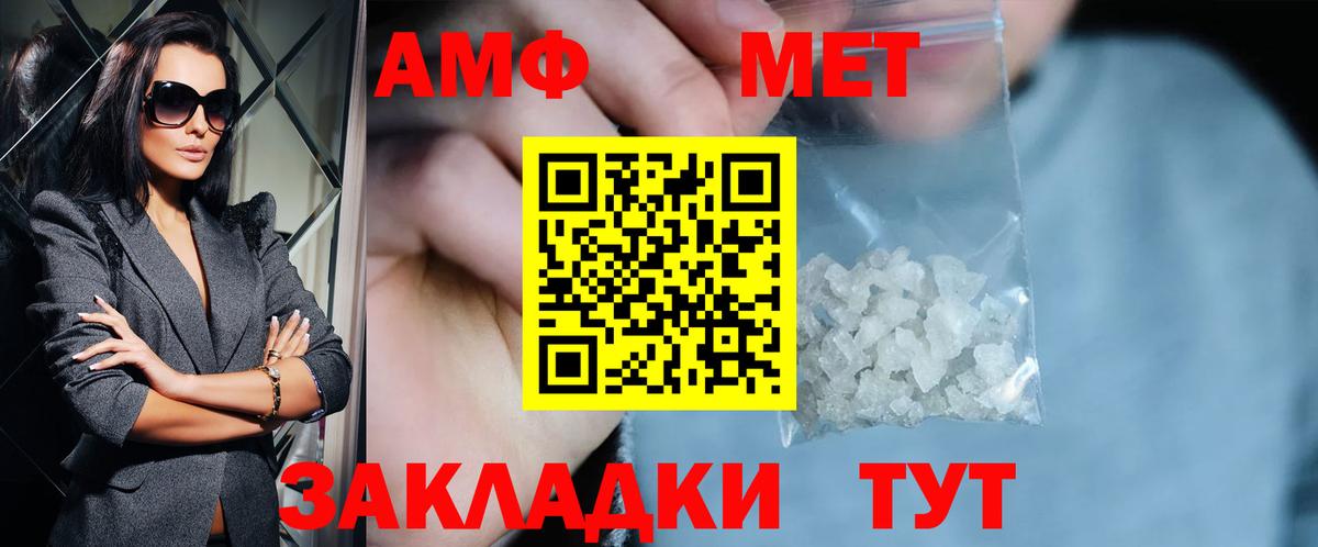Первитин Декстрометамфетамин 99.9%  Вход с VPN  Метамфетамин  Сегежа  Первитин Декстрометамфетамин 99.9% 