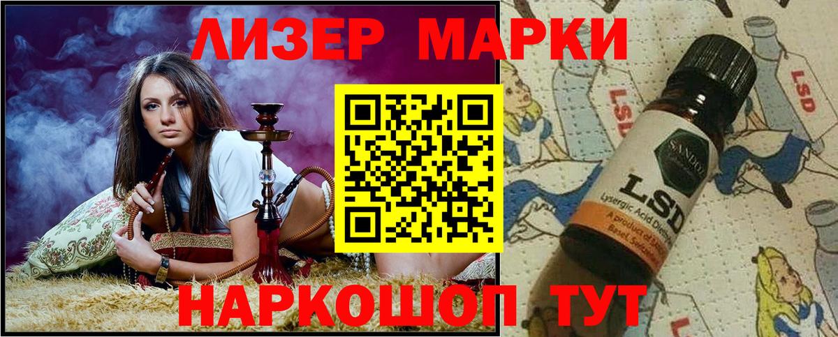 Марки N-bome 1,8мг Сегежа