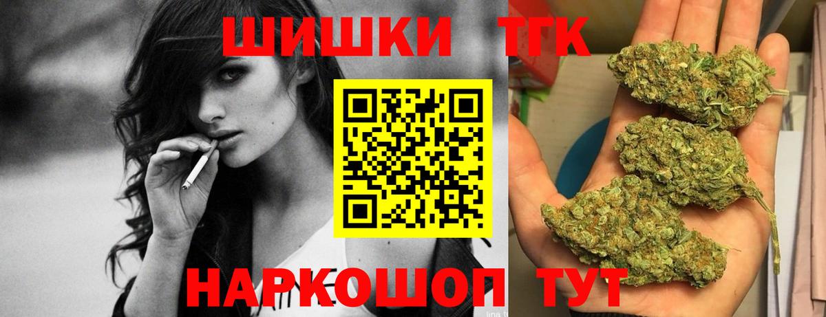 Сегежа  Конопля THC 21%  Бошки марихуана White Widow  Вход с VPN 